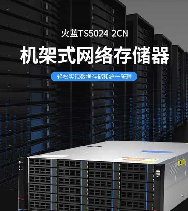 国产化存储性能哪家好？哪家性价比高？