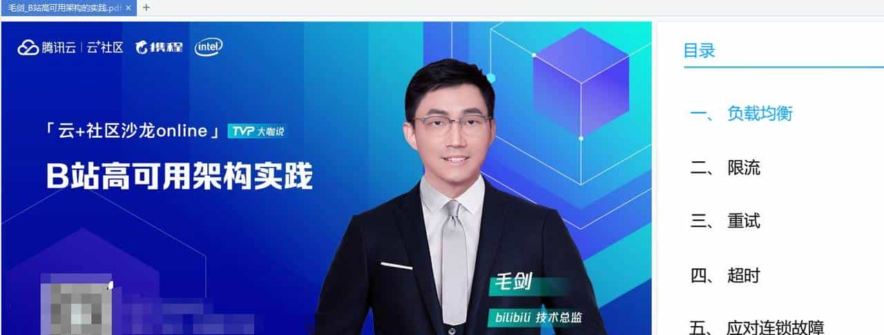 B站崩了！崩溃背后，b站高可用架构到底是怎么样的？