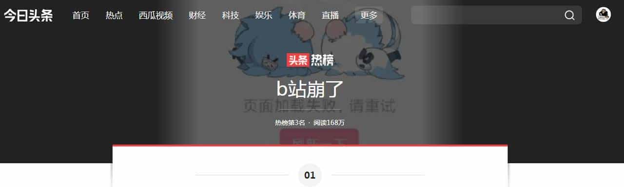 B站崩了！崩溃背后，b站高可用架构到底是怎么样的？