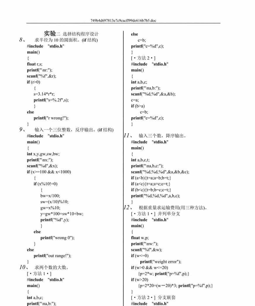 信息学奥林匹克竞赛是什么以及对应的考级比赛内容