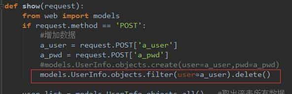 关注 | Django基本操作