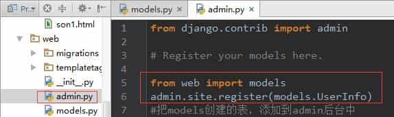关注 | Django基本操作