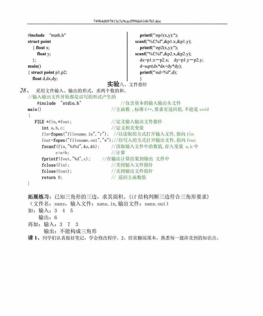 信息学奥林匹克竞赛是什么以及对应的考级比赛内容