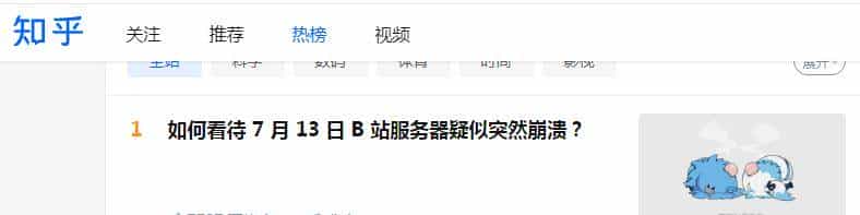 B站崩了！崩溃背后，b站高可用架构到底是怎么样的？