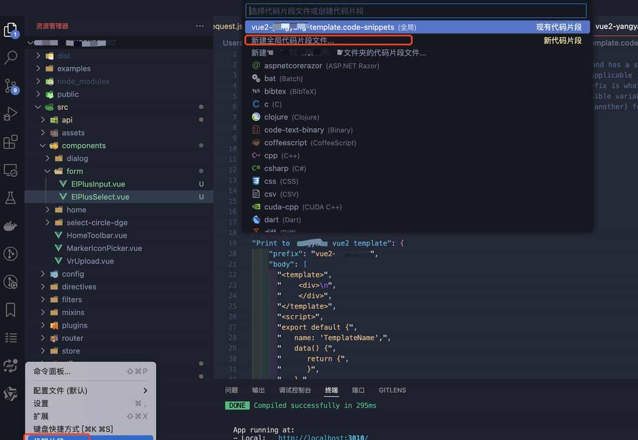 vscode生成vue3自定义模板方法