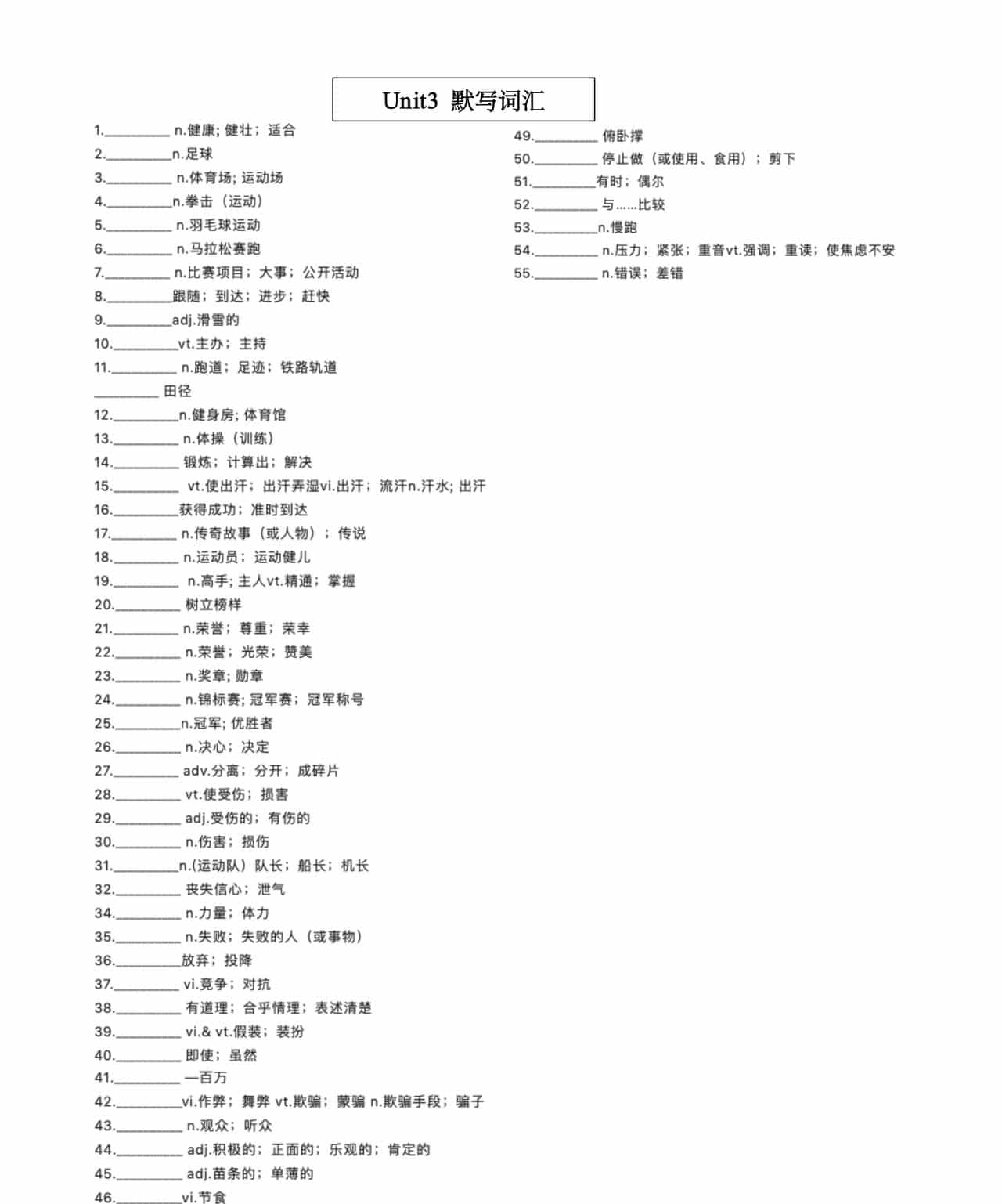 高中英语：必修一单词汇总，趁着假期背起来