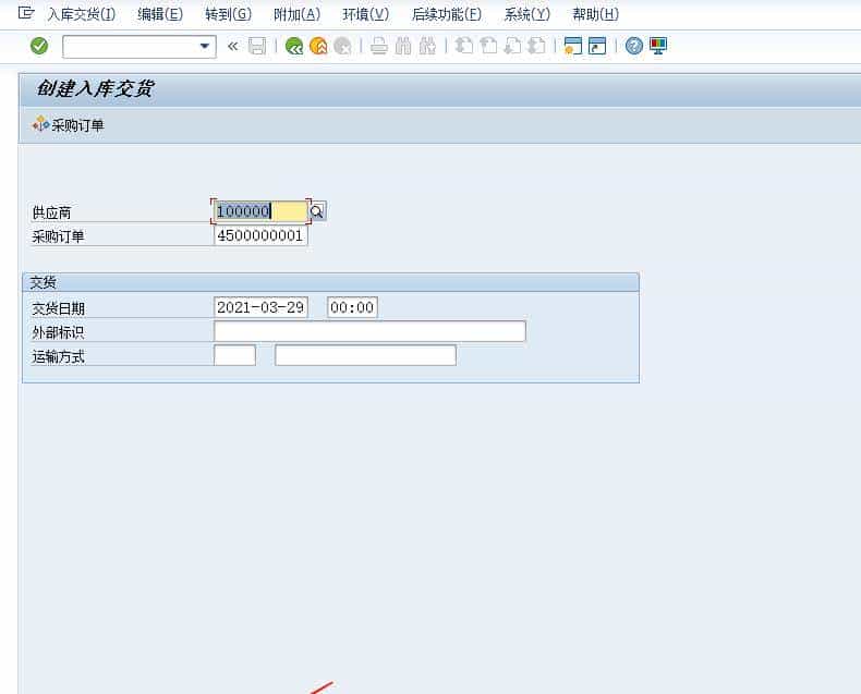 SAP 创建内向交货单提示：对象 RV_BELEG 不存在间隔 41/截止年度