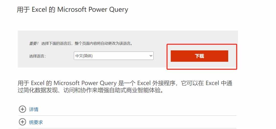 Power Query 、Power Pivot、 Power Map与Power BI