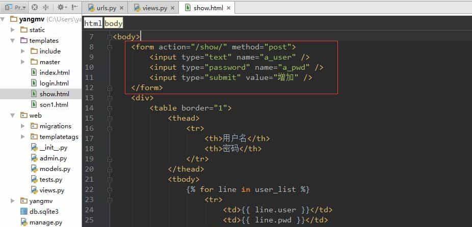 关注 | Django基本操作