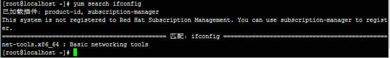 RHEL7对于ifconfig命令问题的解决方法