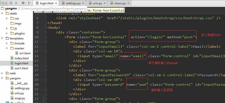 关注 | Django基本操作