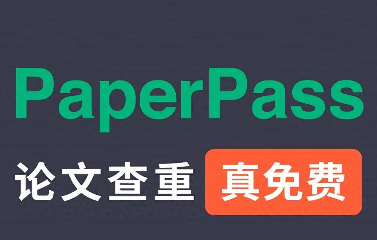 论文查重系统究竟检测哪些内容？