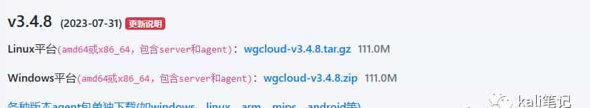一款强劲而专业的运维管理平台:WGCloud