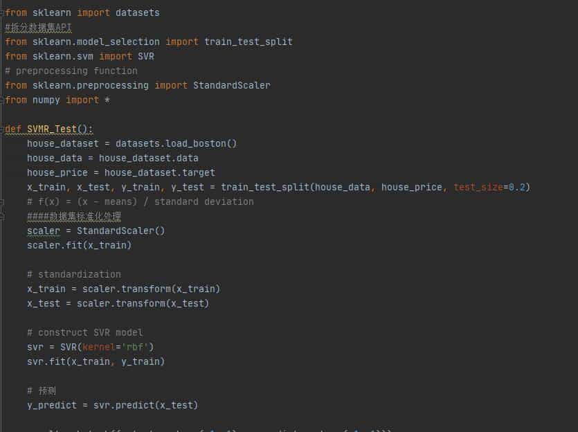 支持向量机SVM 分类和回归的实例