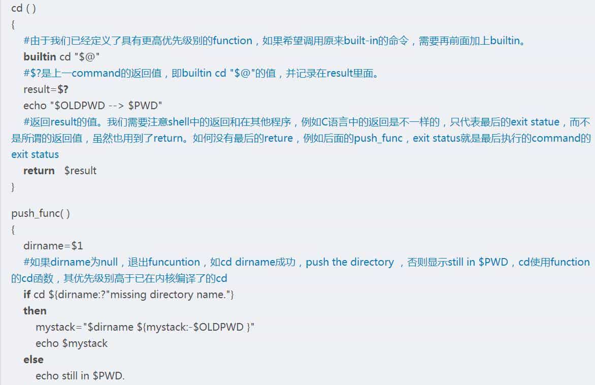Linux Bash Shell学习之流程控制——if/else