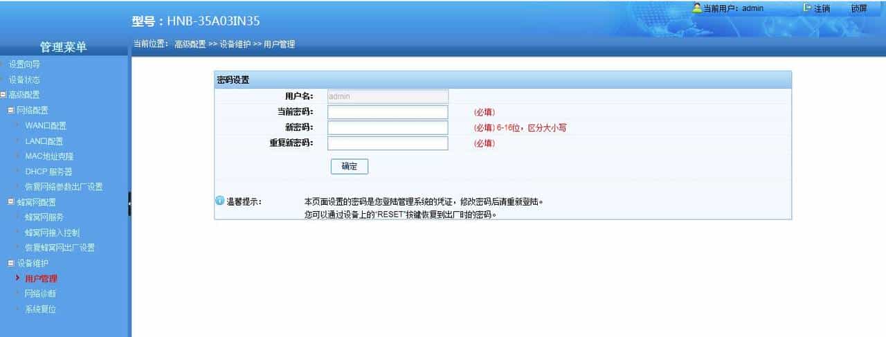 移动Comba家庭网关，移动4G扩展信号器调试