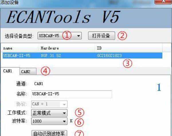 聊聊usbcan怎么用这个问题