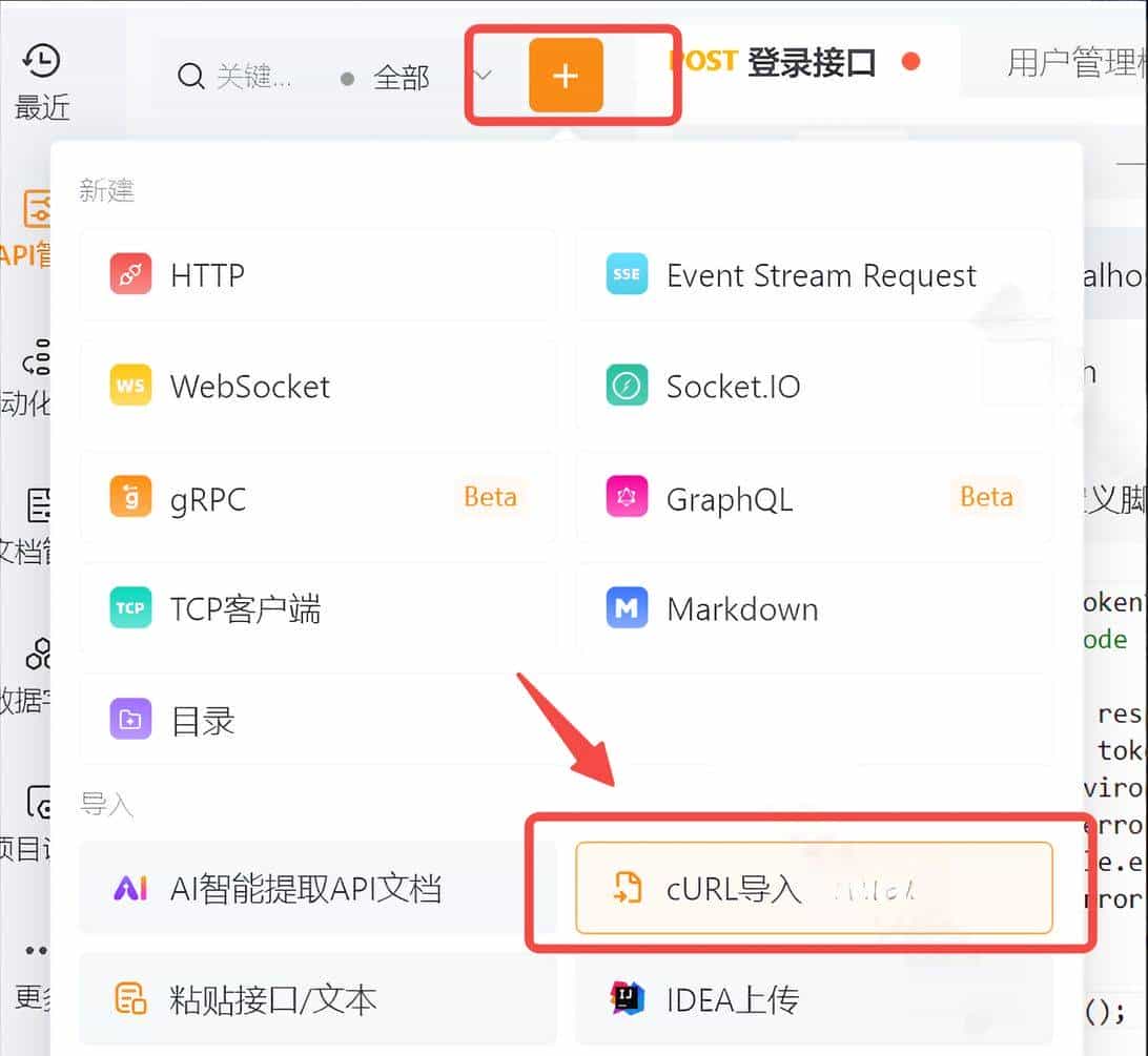 测试工程师如何利用Apipost AI编写脚本，快速实现多接口串联流程