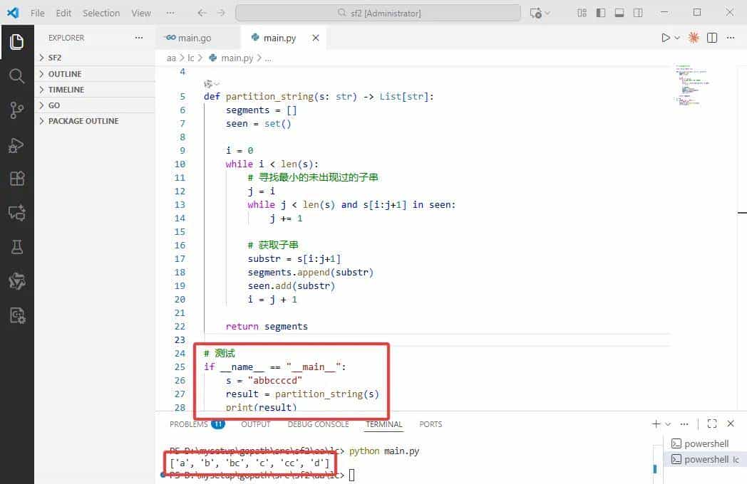 2025-12-09：分割字符串。用go语言，从索引 0 开始，对字符串按顺