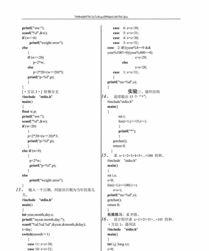 信息学奥林匹克竞赛是什么以及对应的考级比赛内容