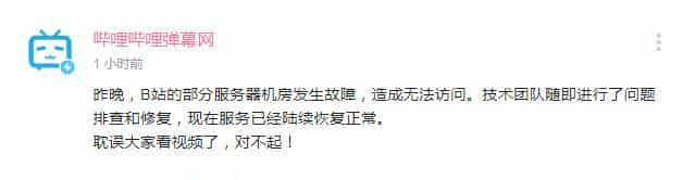 B站崩了！崩溃背后，b站高可用架构到底是怎么样的？