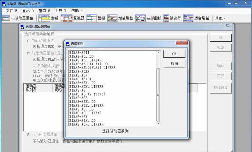 松下伺服调试软件PANATERM6.0