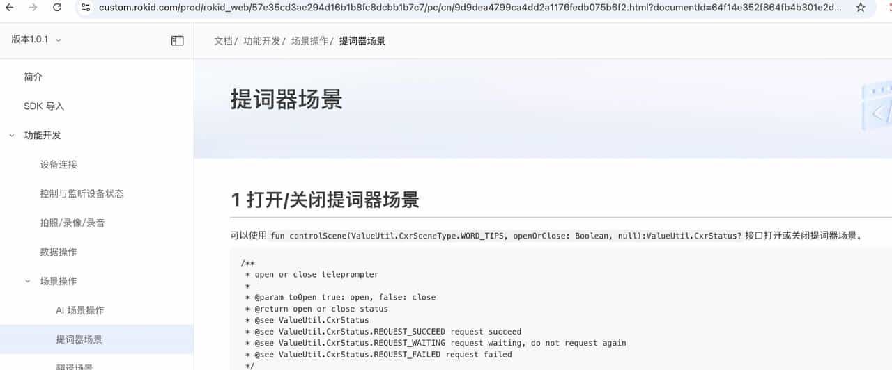 「让提词跟着我说话走」：语音识别 + 自动跟读滚动的 Rokid 提词器