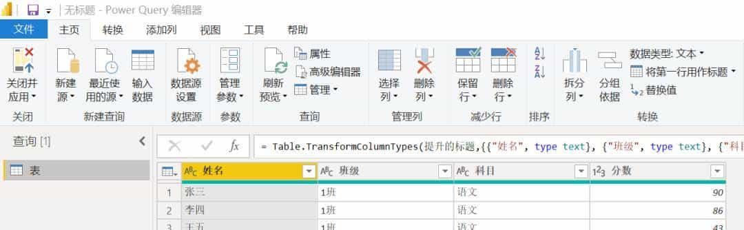 Power Query 、Power Pivot、 Power Map与Power BI