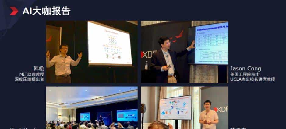 赛灵思FPGA方案为何赢得竞争对手盟友青睐？XDF将给出答案