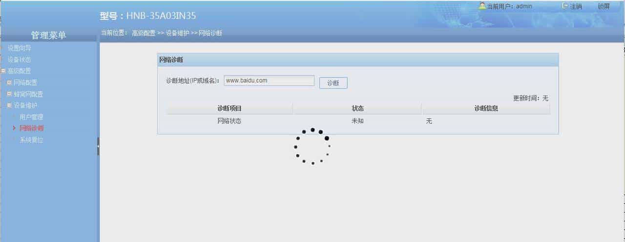 移动Comba家庭网关，移动4G扩展信号器调试