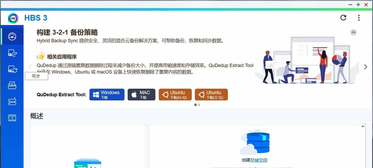 NAS选购篇丨威联通、群晖、极空间、绿联、华为等，一文扫清纠结