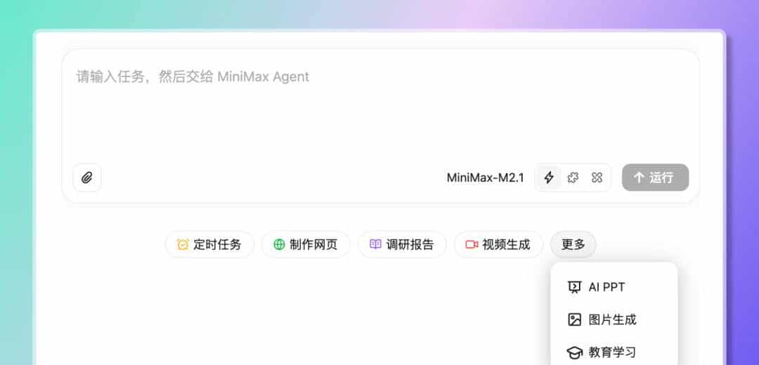 从“实习生”进化成了“全栈大神” MiniMax M2.1 详细评测