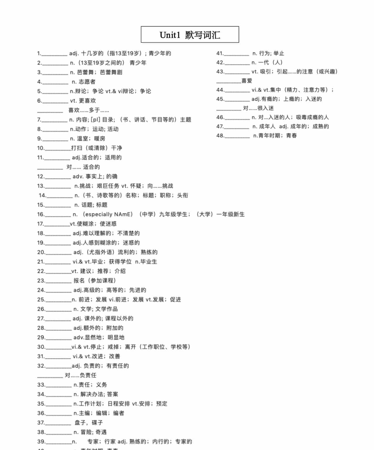 高中英语：必修一单词汇总，趁着假期背起来