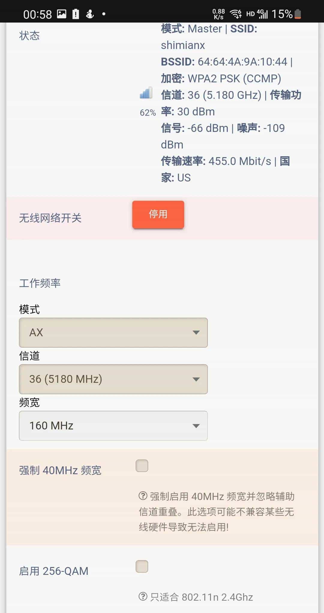 家用软路由的天花板－红米ax6 2022实测