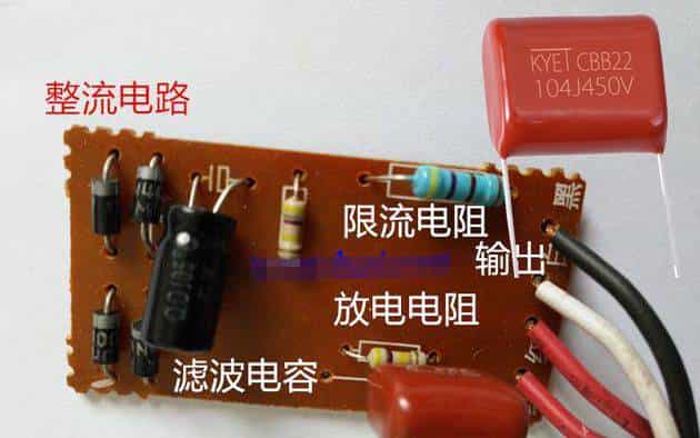 电路降压有几种方式