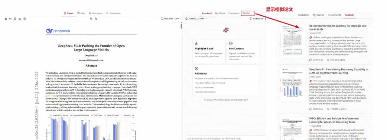 有了这几招，你也能轻松读论文
