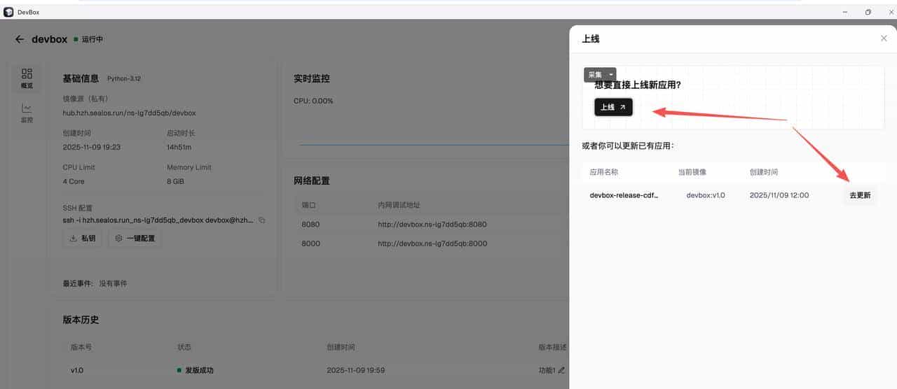 我用这套平台工程思路,实现了从代码到上线的3分钟奇迹