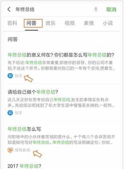 微信自带的搜索功能，至少有15种用法，试过就知道比百度还好用