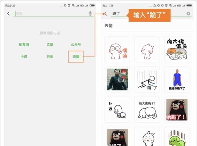 微信自带的搜索功能，至少有15种用法，试过就知道比百度还好用