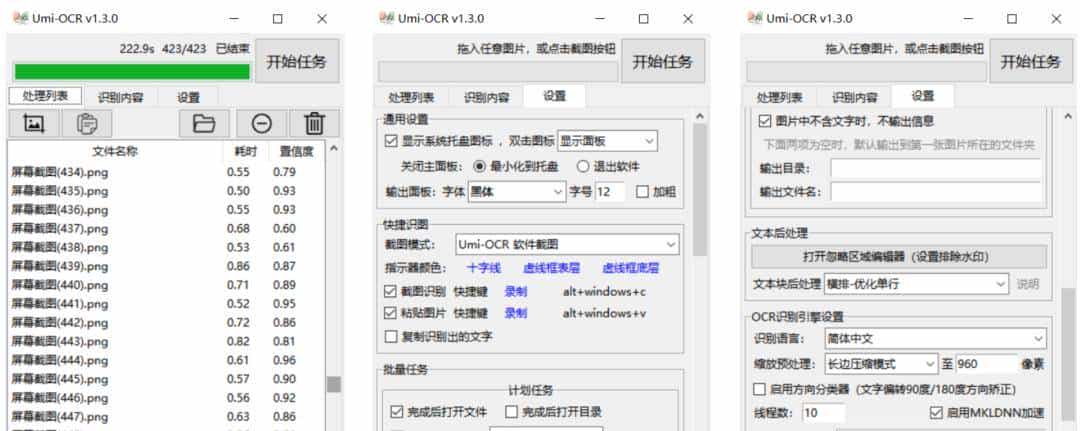 9款文字识别（OCR）工具推荐！涵盖移动端、网页端、PC端！