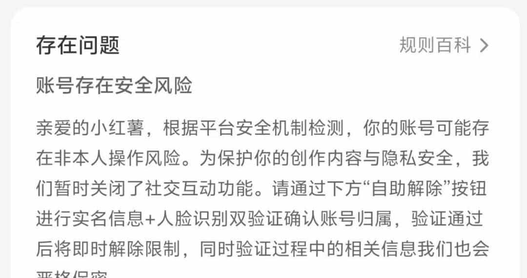平台规则收紧，矩阵问题频出？企业如何安全高效管理新媒体矩阵？|新榜矩阵