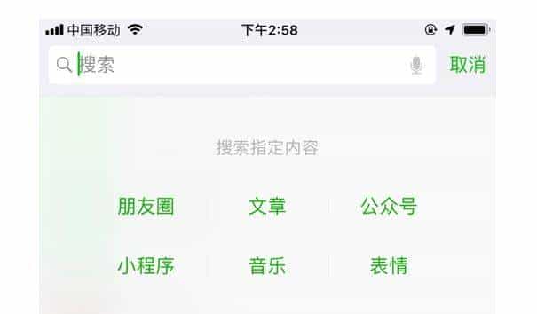 微信自带的搜索功能，至少有15种用法，试过就知道比百度还好用