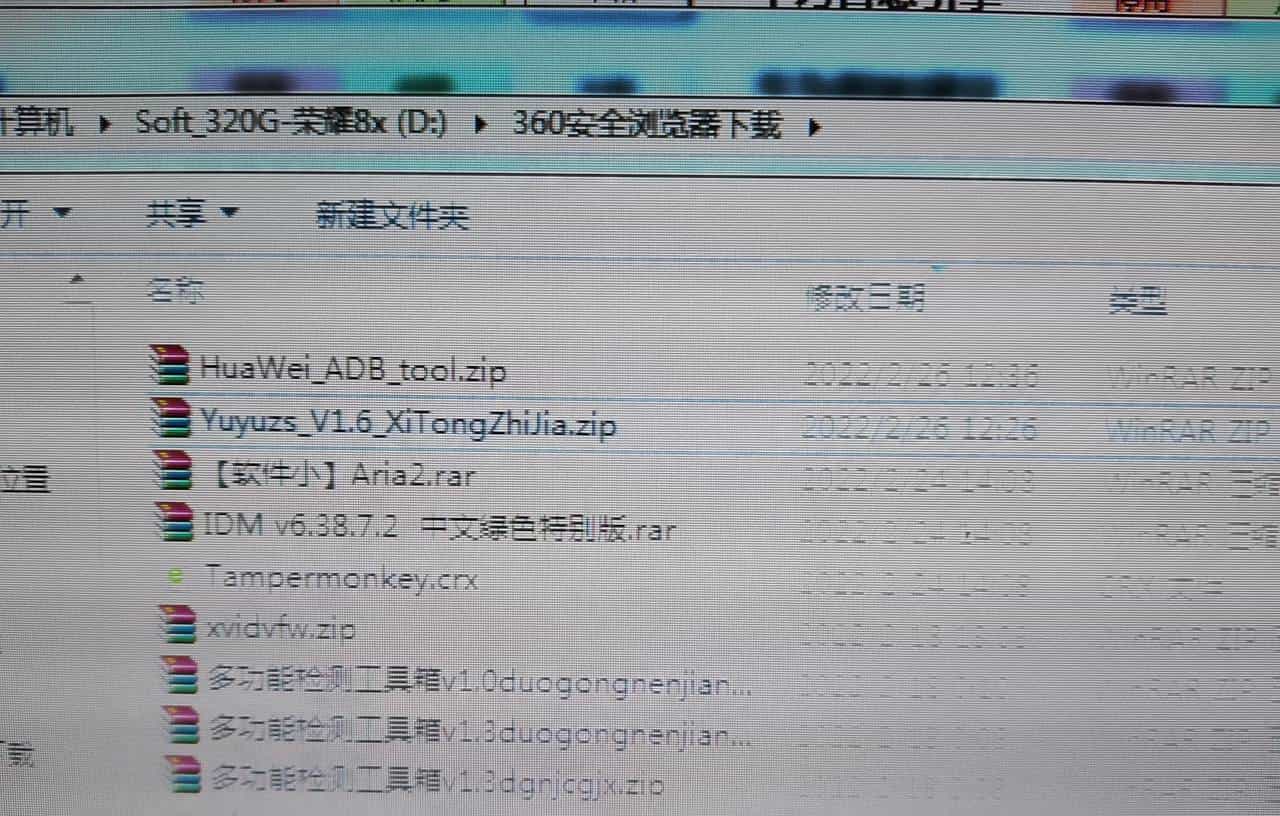 免root卸载华为，荣耀手机预装软件，小白也能学会