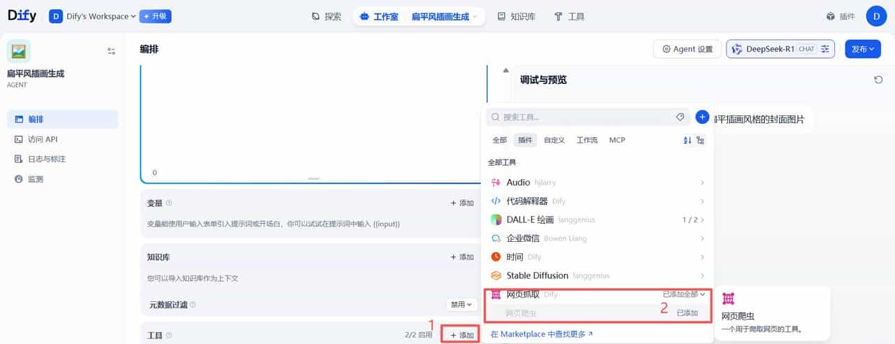 deepseek量化交易-使用 Dify 搭建股票交易智能体