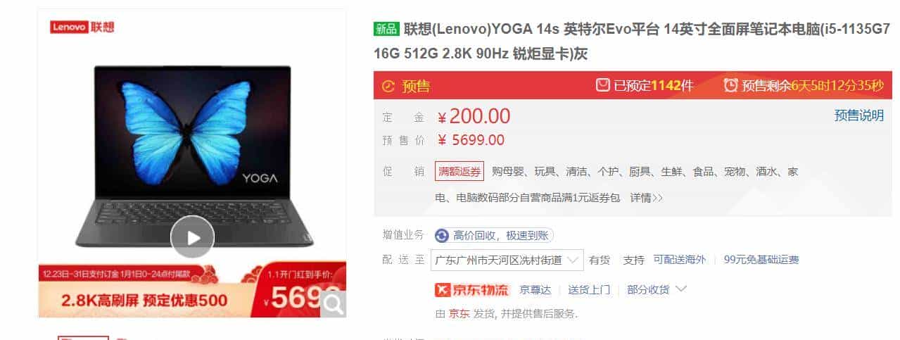 笔记本电脑该怎么买？一文完成扫盲