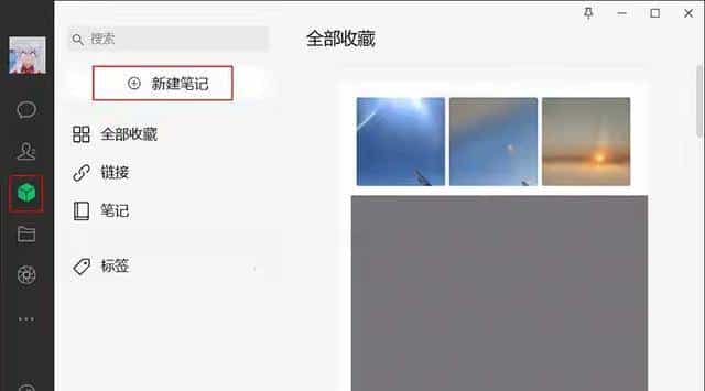 微信隐藏“万能备忘录”！6个实用技巧，90%的人不会用