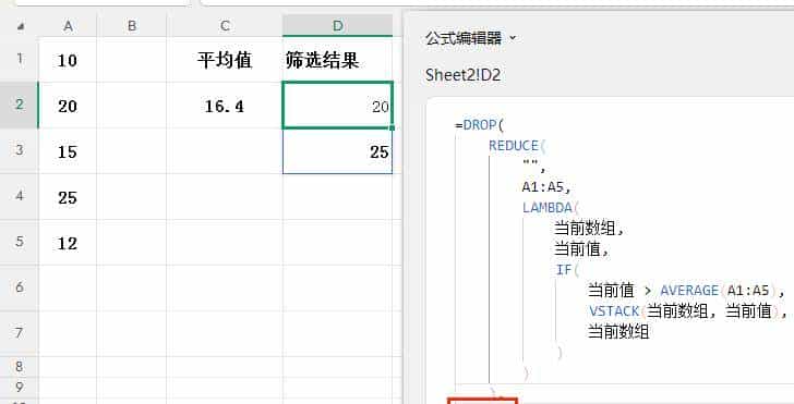 REDUCE+LAMBDA函数组合轻松实现复杂的条件筛选功能