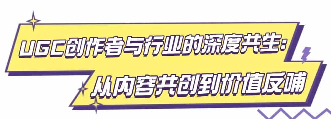 从“弹幕玩梗”到“神仙打架”：B站沙龙以新大众文艺驱动UGC升维影视新引擎
