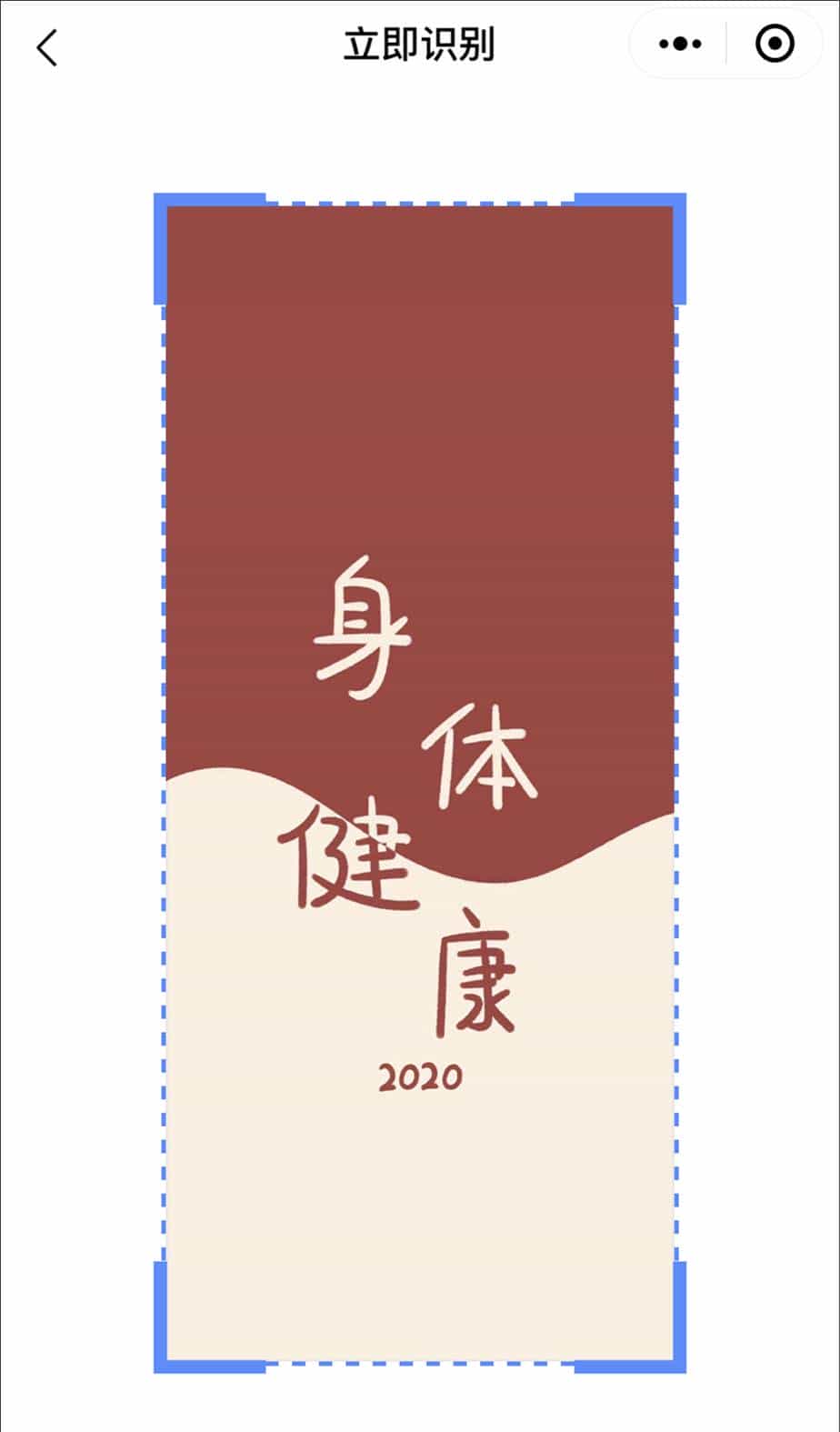 微信新功能“扫描仪”，一键识别图片文档