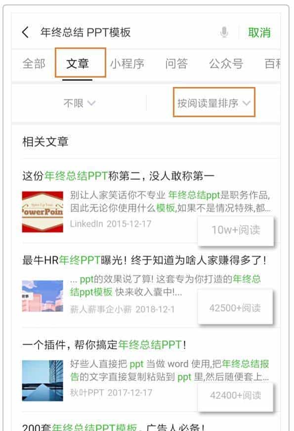 微信自带的搜索功能，至少有15种用法，试过就知道比百度还好用